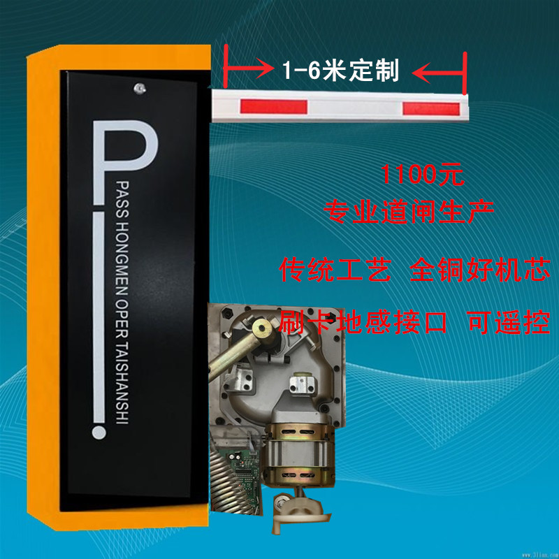 容城县经济型定制道闸